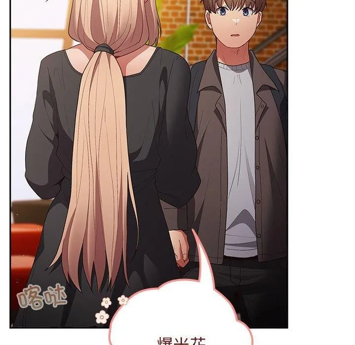 游戏规则我来定 - 第81話 - page 81
