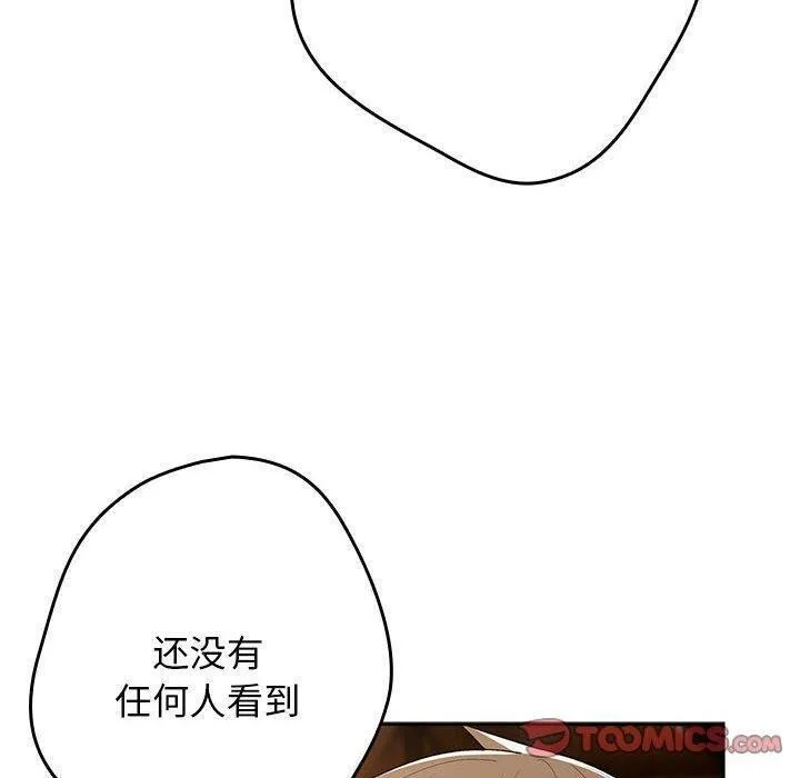 游戏规则我来定 - 第81話 - page 100