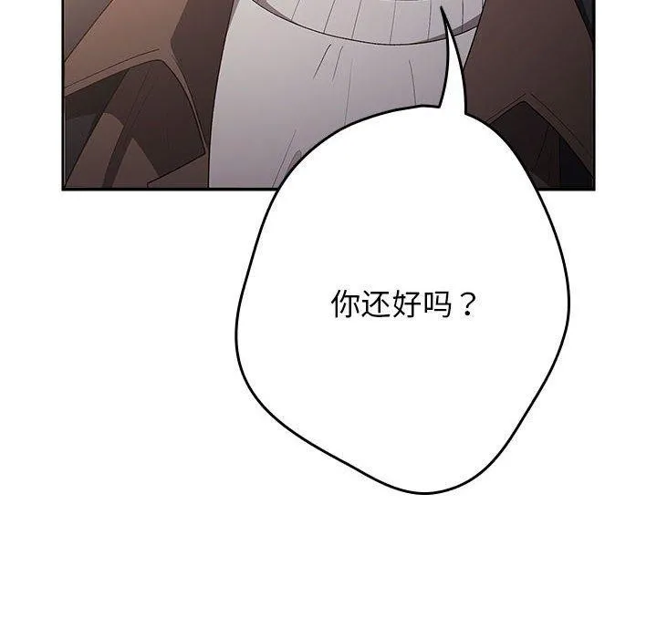 游戏规则我来定 - 第81話 - page 102