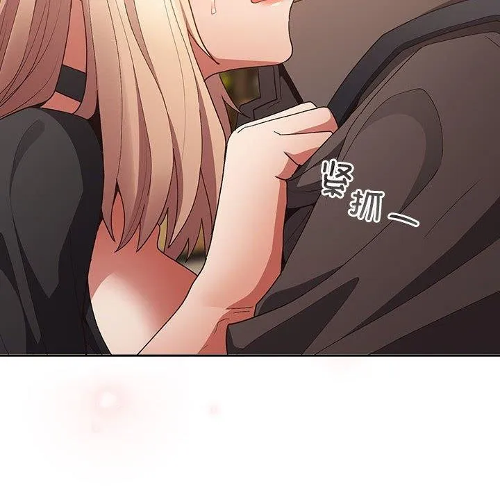 游戏规则我来定 - 第81話 - page 106