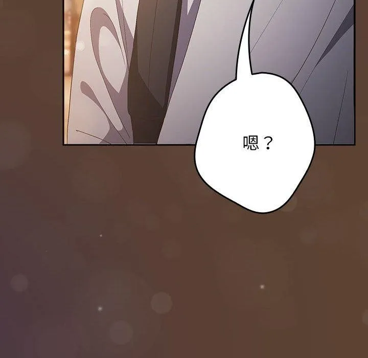 游戏规则我来定 - 第81話 - page 158