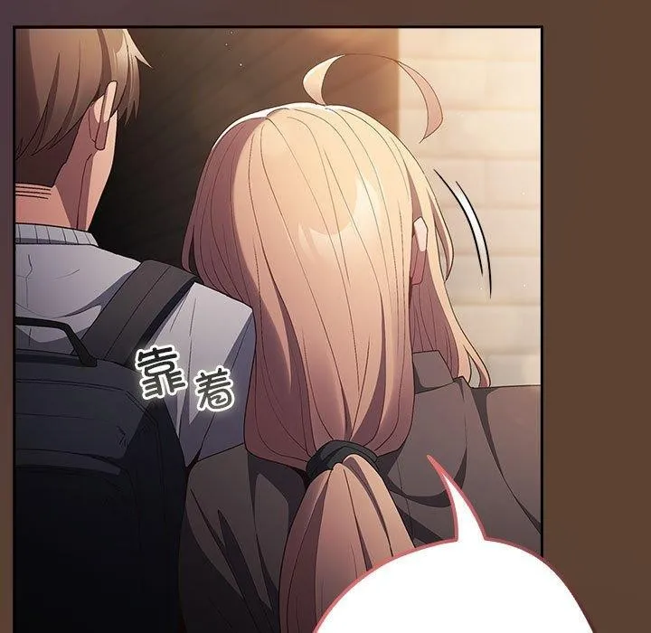 游戏规则我来定 - 第81話 - page 159