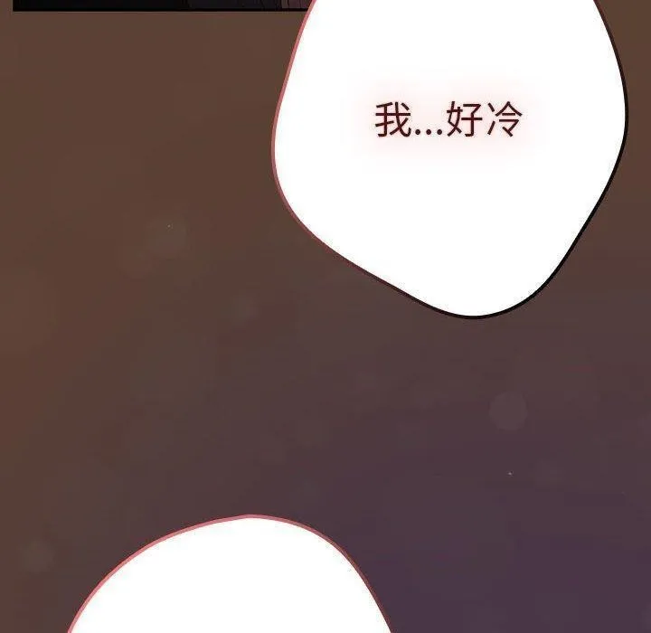 游戏规则我来定 - 第81話 - page 160