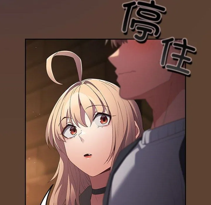 游戏规则我来定 - 第81話 - page 168