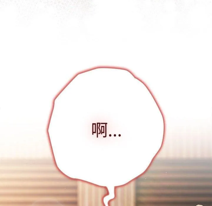 游戏规则我来定 - 第81話 - page 176
