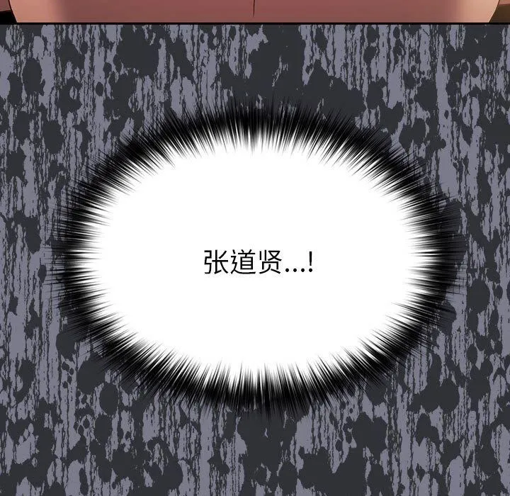 游戏规则我来定 - 第65話 - page 19