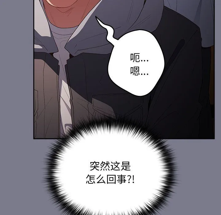 游戏规则我来定 - 第65話 - page 47