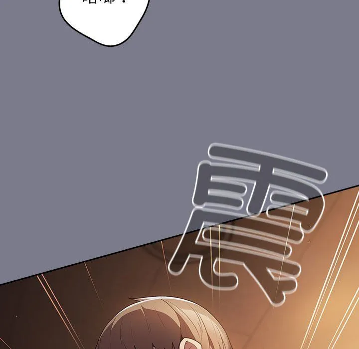 游戏规则我来定 - 第65話 - page 55