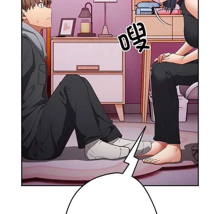 游戏规则我来定 - 第65話 - page 109