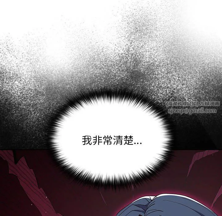 游戏规则我来定 - 第65話 - page 118