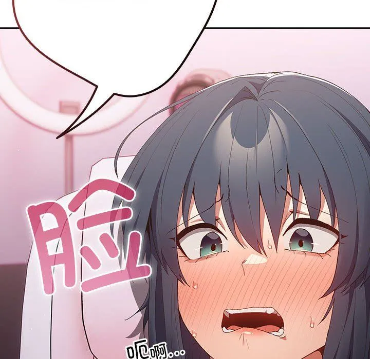 游戏规则我来定 - 第65話 - page 132