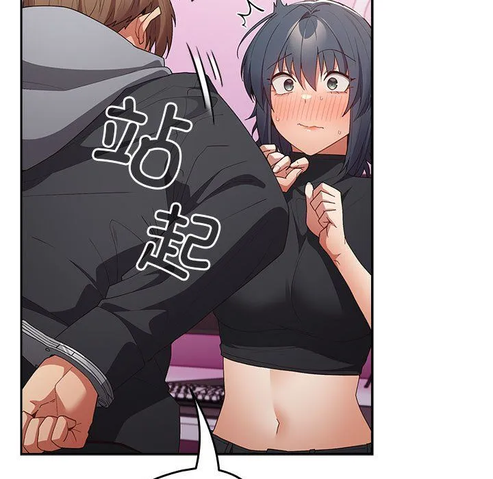 游戏规则我来定 - 第65話 - page 139