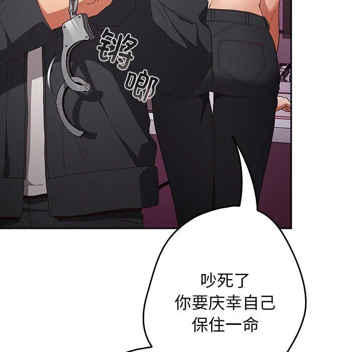 游戏规则我来定 - 第65話 - page 168