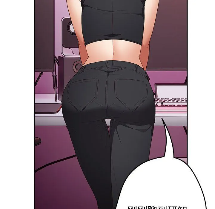 游戏规则我来定 - 第65話 - page 175