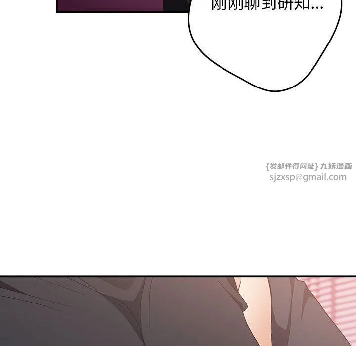 游戏规则我来定 - 第65話 - page 176