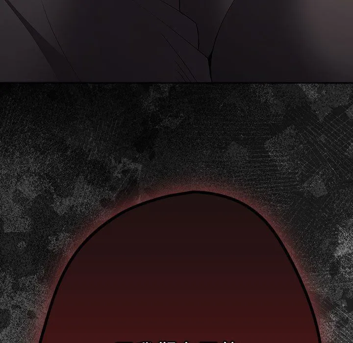 游戏规则我来定 - 第65話 - page 205