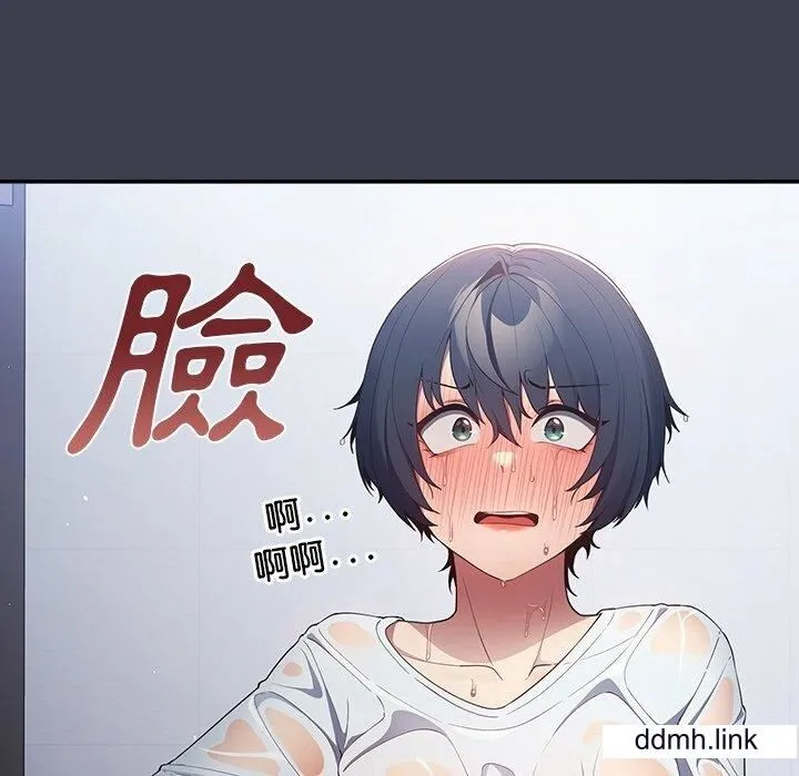游戏规则我来定 - 第17话 - page 6