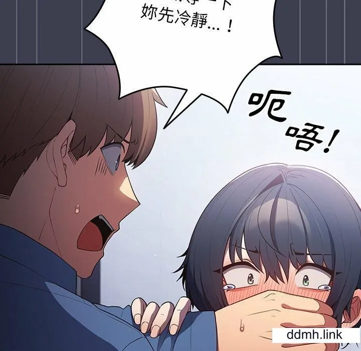游戏规则我来定 - 第17话 - page 11