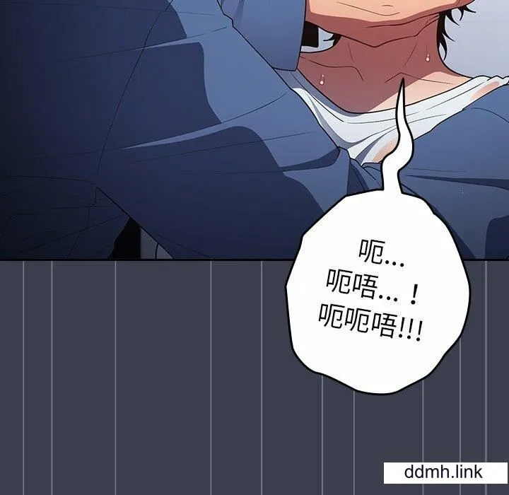游戏规则我来定 - 第17话 - page 12