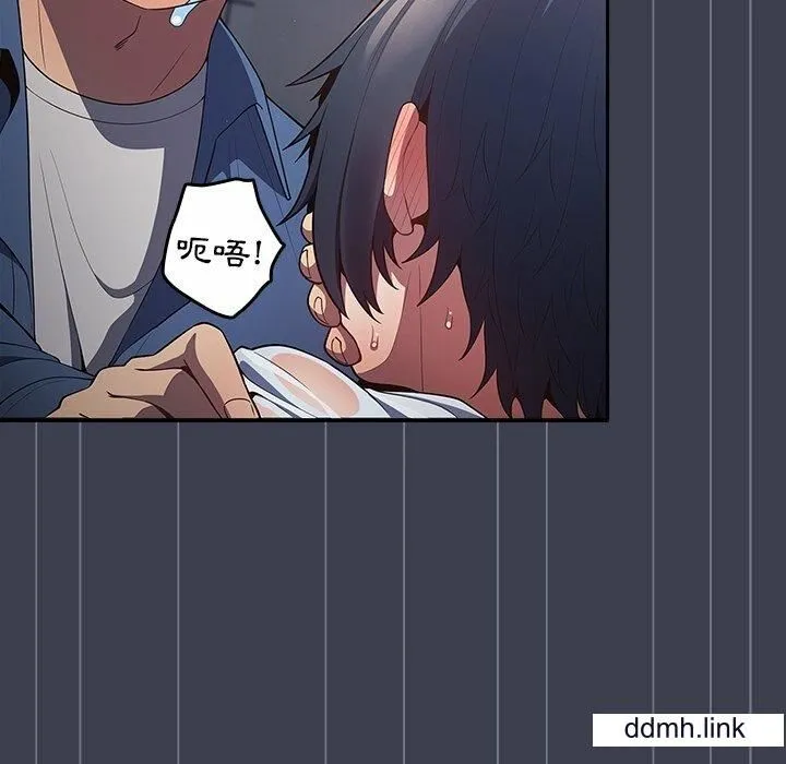 游戏规则我来定 - 第17话 - page 14