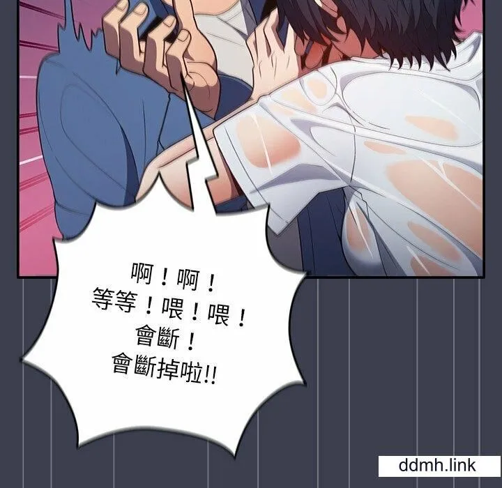 游戏规则我来定 - 第17话 - page 17