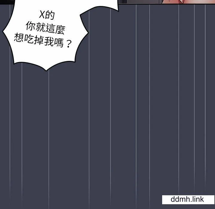 游戏规则我来定 - 第17话 - page 20
