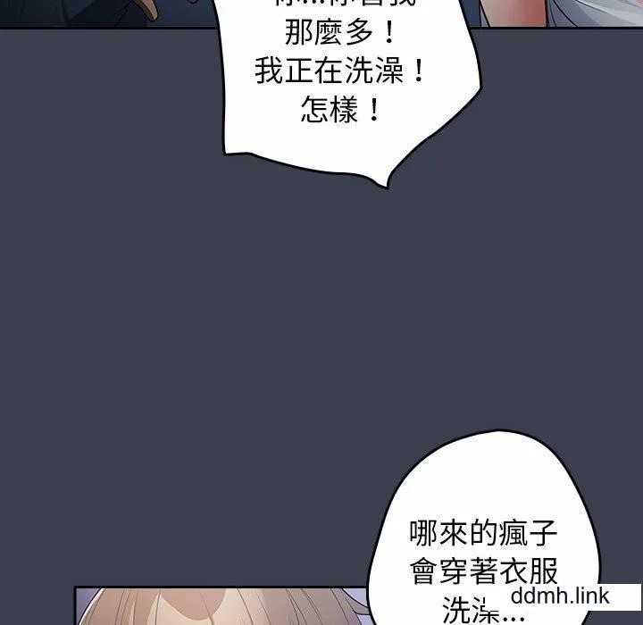 游戏规则我来定 - 第17话 - page 26