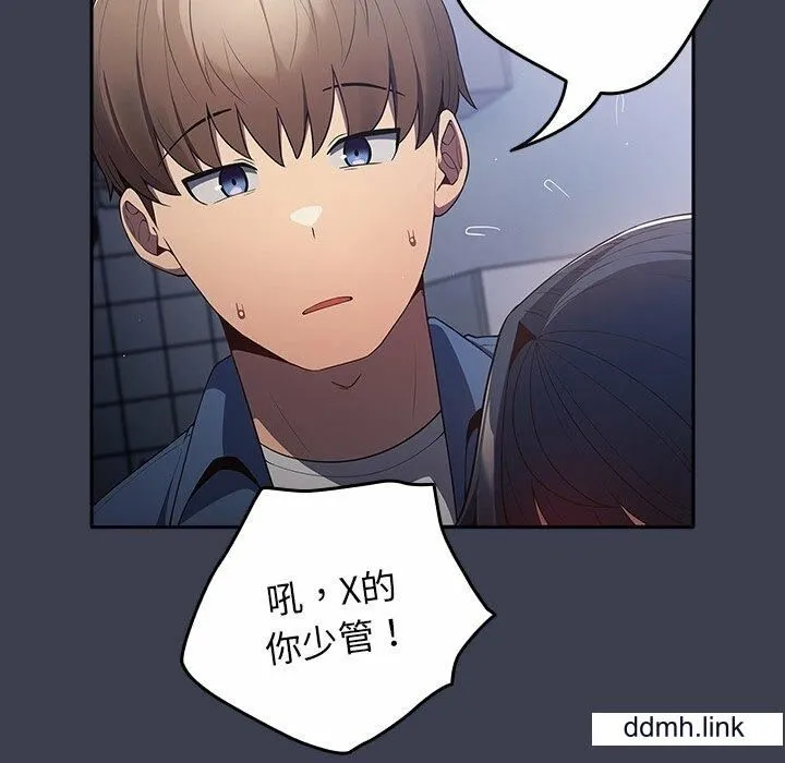 游戏规则我来定 - 第17话 - page 27