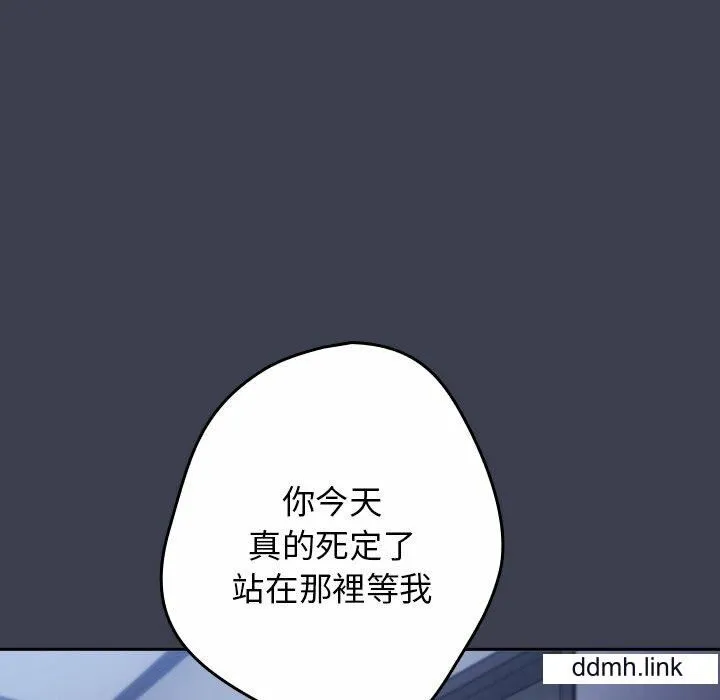 游戏规则我来定 - 第17话 - page 28