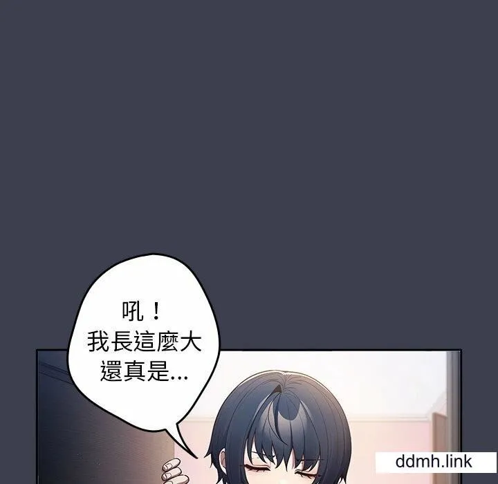 游戏规则我来定 - 第17话 - page 38