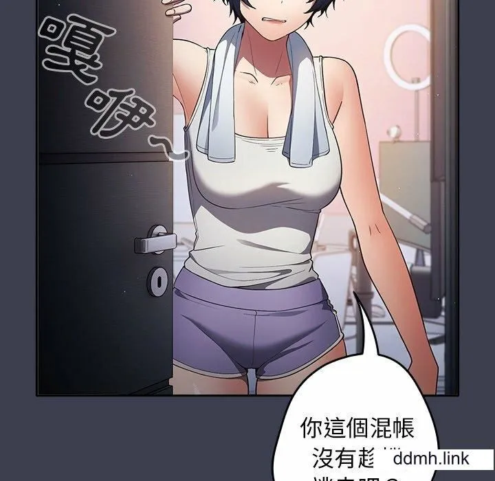 游戏规则我来定 - 第17话 - page 39