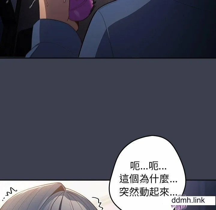 游戏规则我来定 - 第17话 - page 45