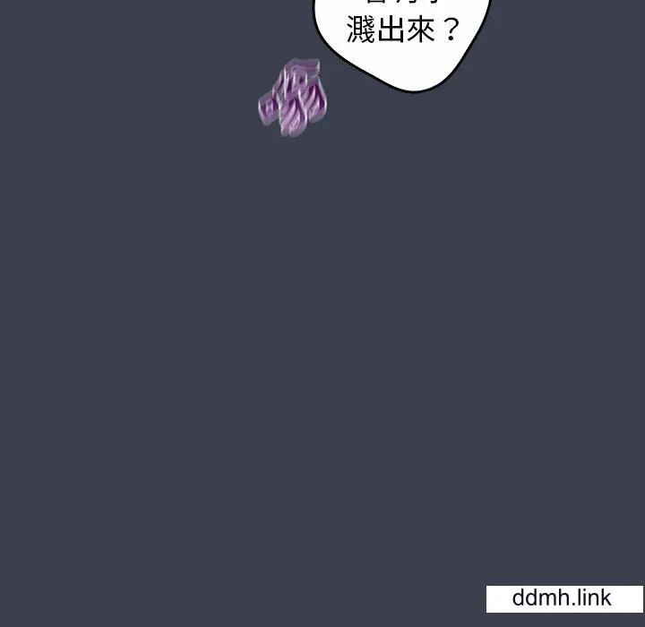 游戏规则我来定 - 第17话 - page 49