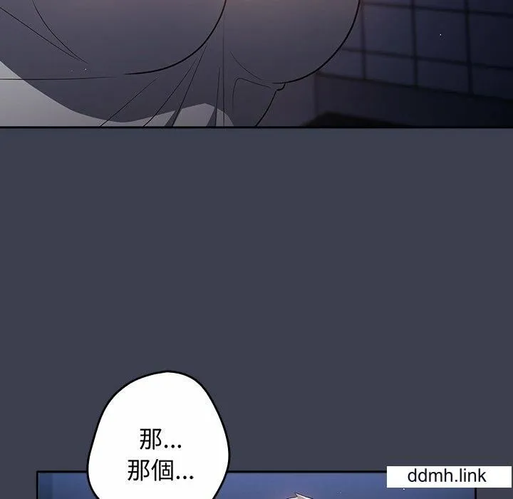 游戏规则我来定 - 第17话 - page 56