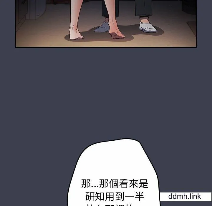 游戏规则我来定 - 第17话 - page 58