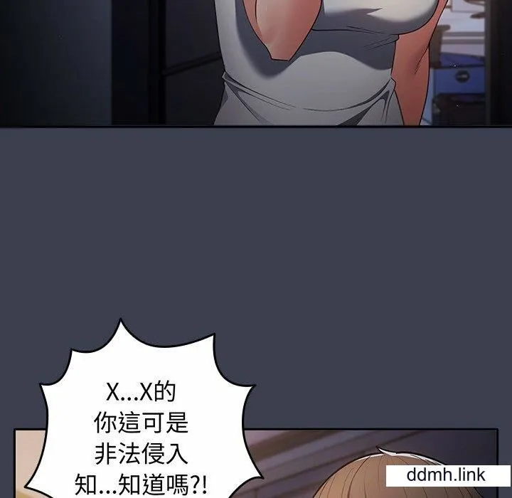 游戏规则我来定 - 第17话 - page 60