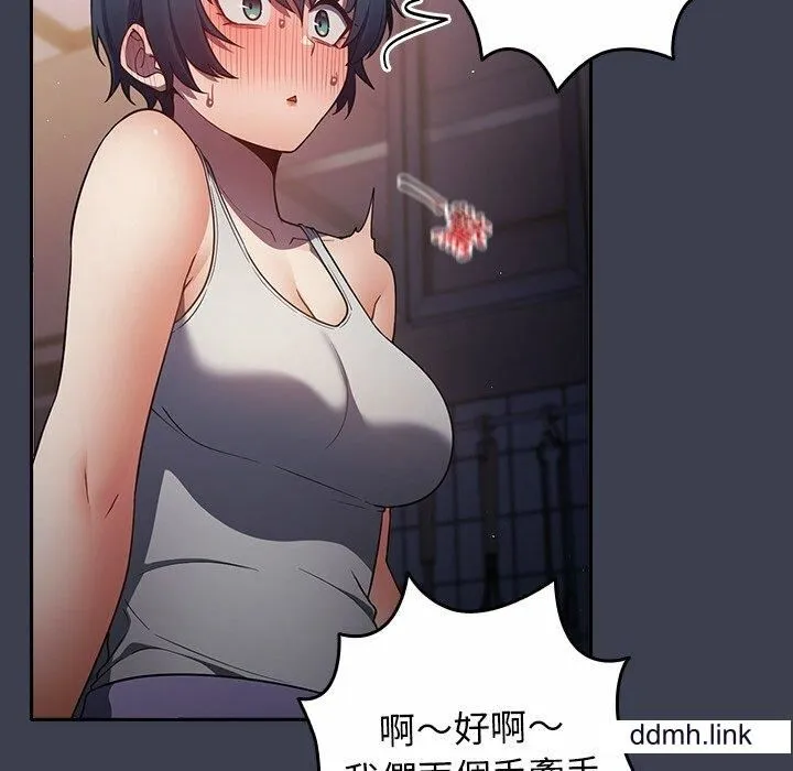 游戏规则我来定 - 第17话 - page 70