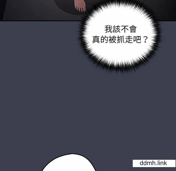 游戏规则我来定 - 第17话 - page 77