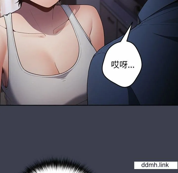 游戏规则我来定 - 第17话 - page 83