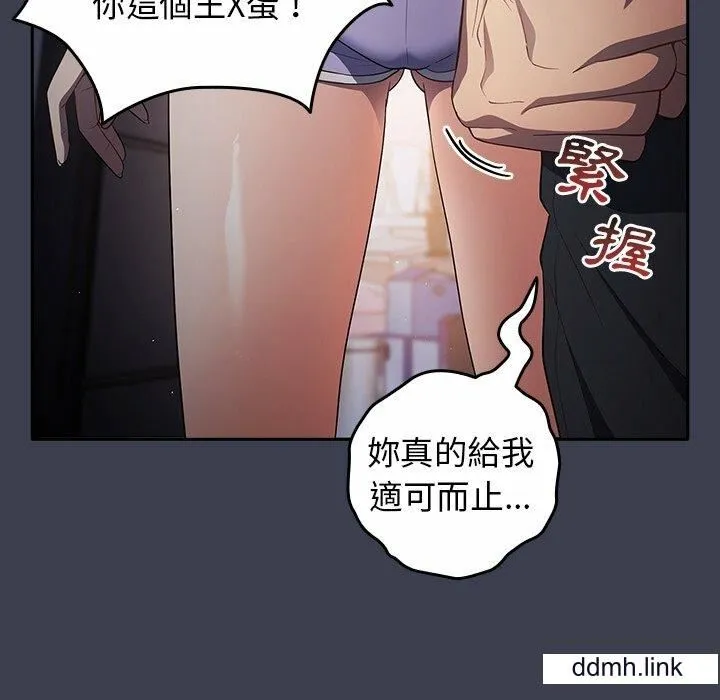 游戏规则我来定 - 第17话 - page 95