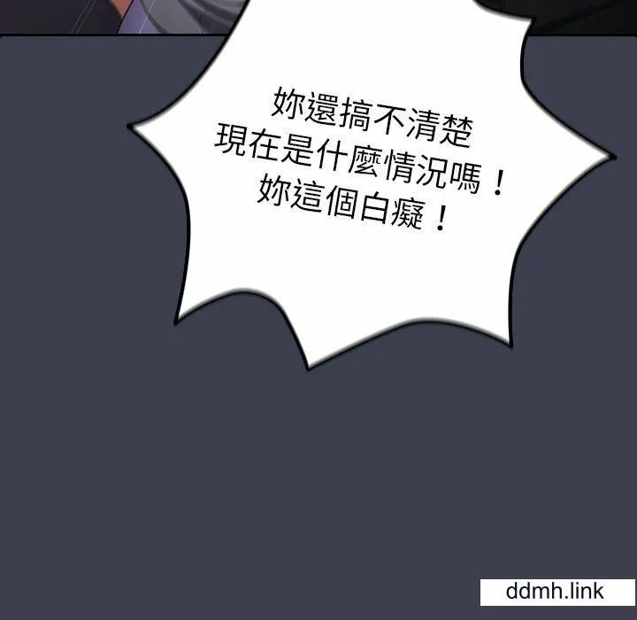 游戏规则我来定 - 第17话 - page 98