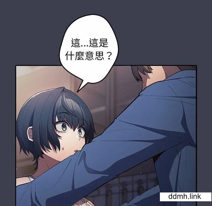 游戏规则我来定 - 第17话 - page 99