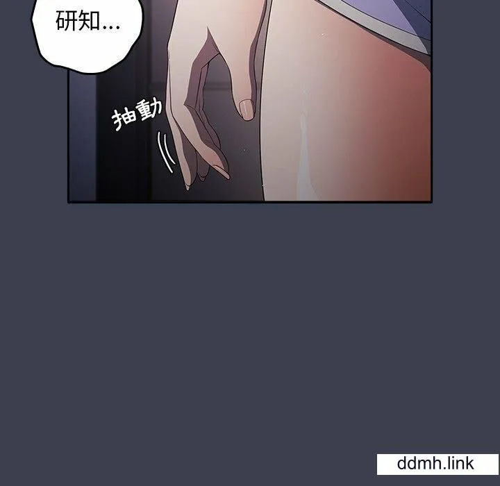 游戏规则我来定 - 第17话 - page 104