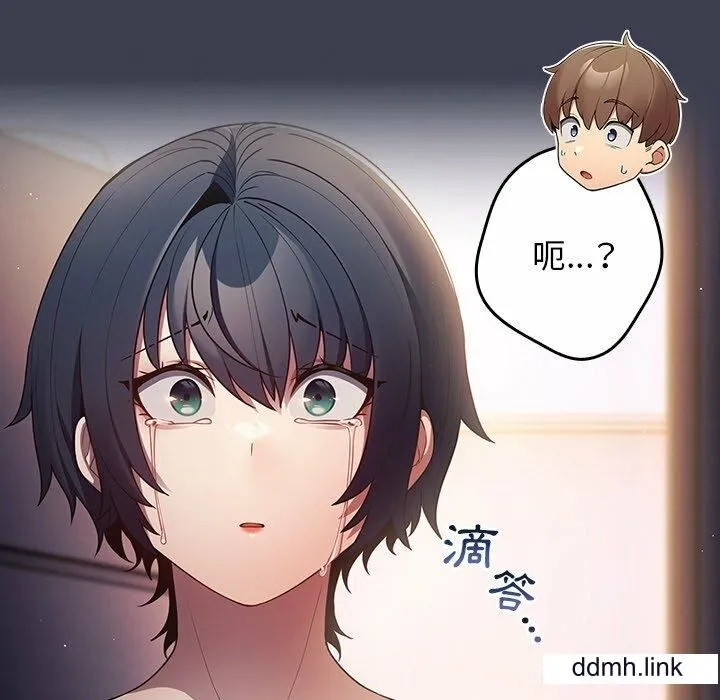 游戏规则我来定 - 第17话 - page 105