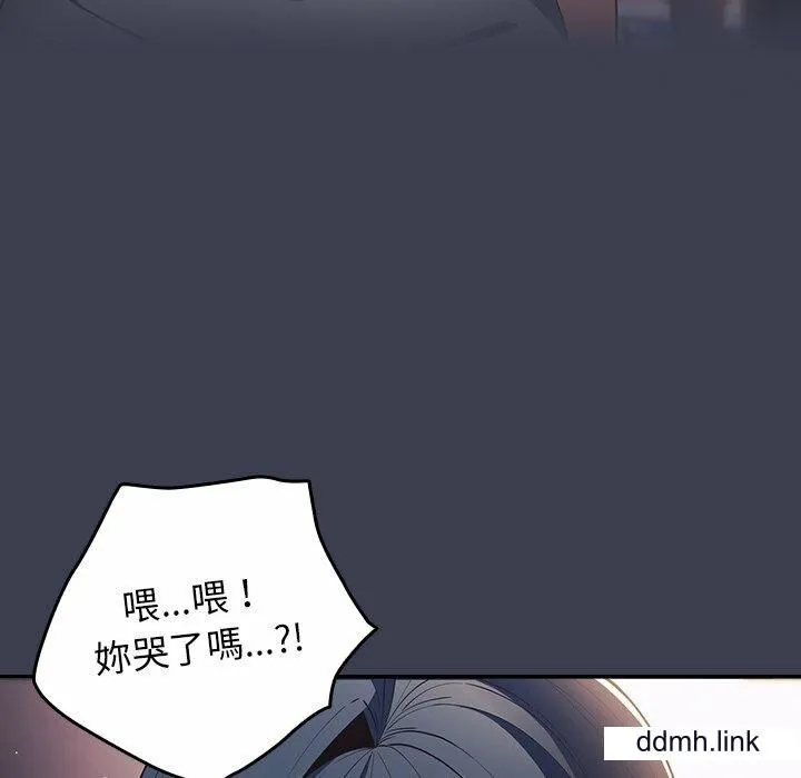 游戏规则我来定 - 第17话 - page 107