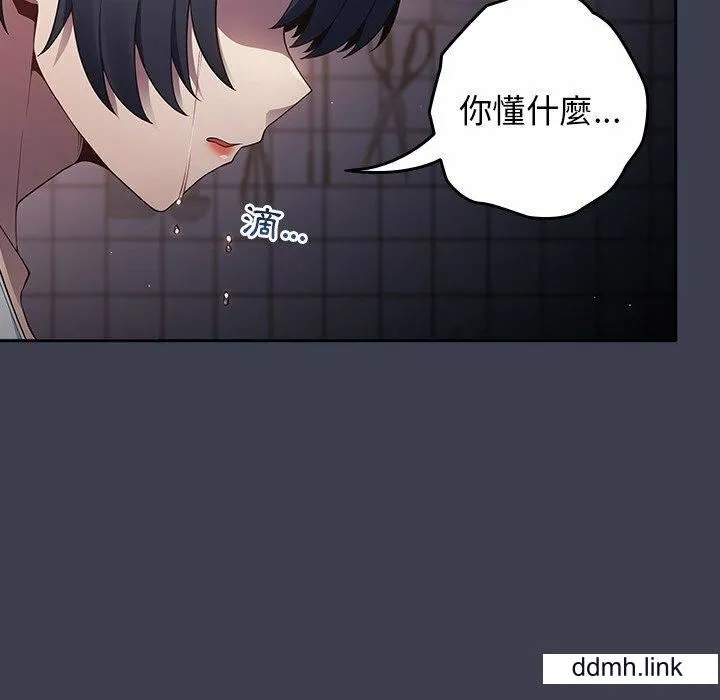 游戏规则我来定 - 第17话 - page 112