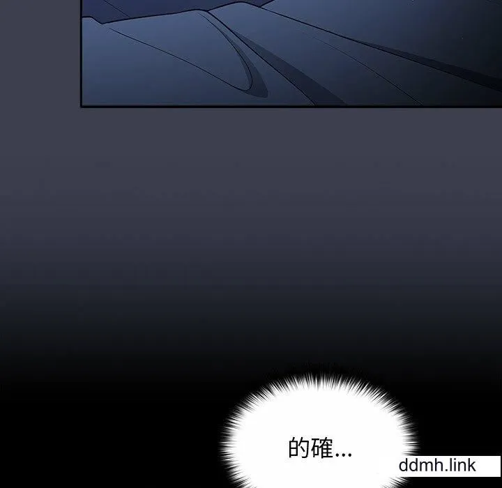 游戏规则我来定 - 第17话 - page 114