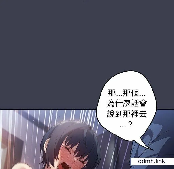 游戏规则我来定 - 第17话 - page 122