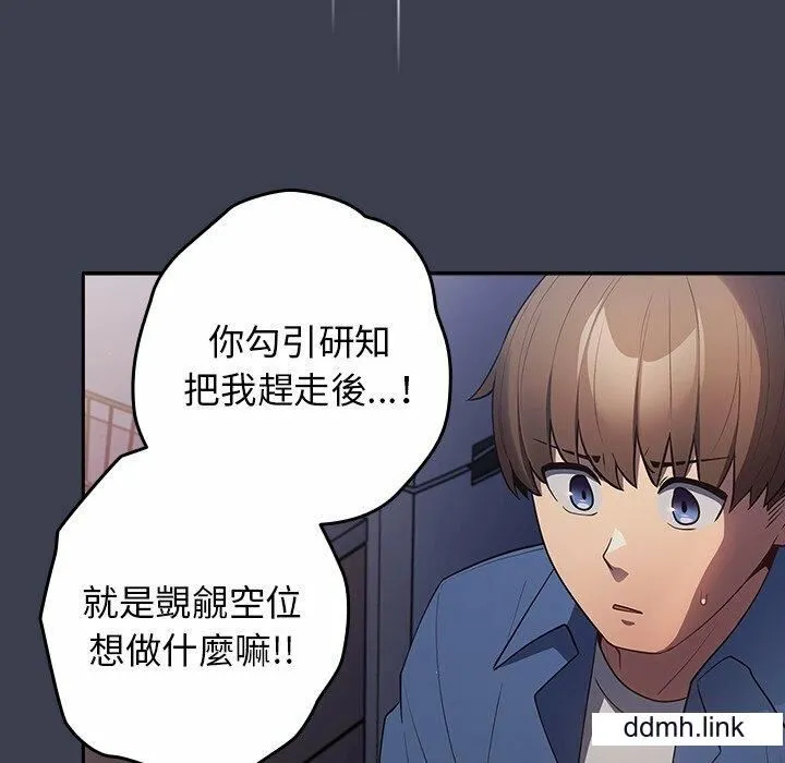 游戏规则我来定 - 第17话 - page 125