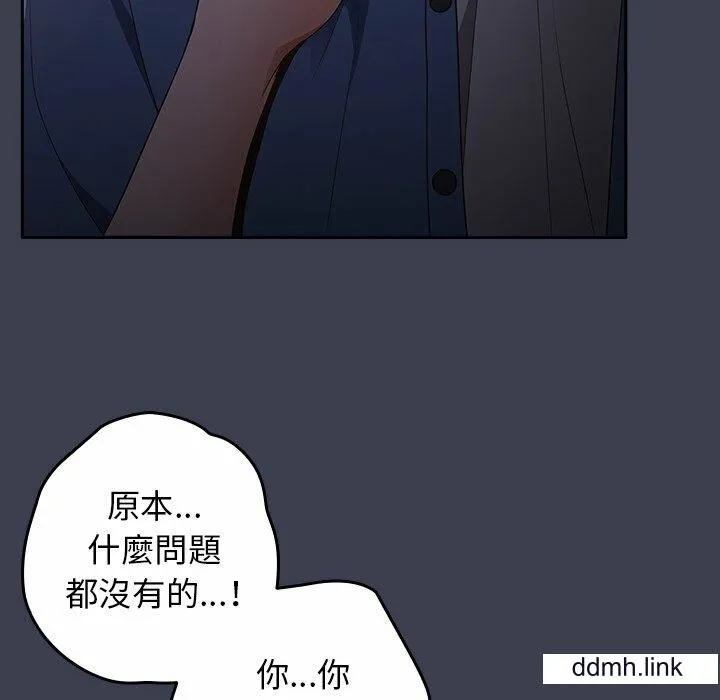 游戏规则我来定 - 第17话 - page 128